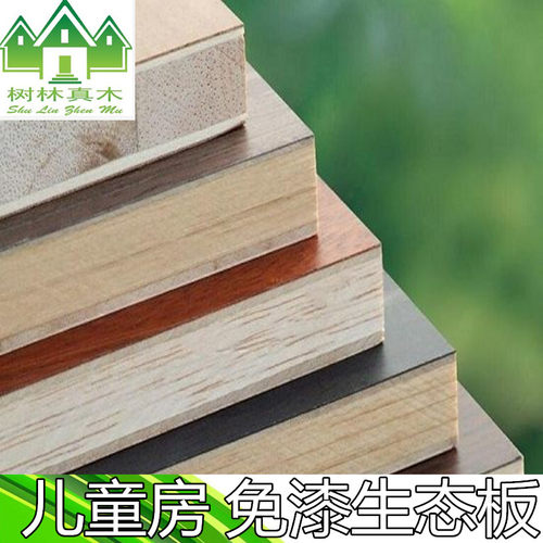 马六甲实木E0级免漆板生态板细木工板家具N衣柜橱柜板木皮木饰面