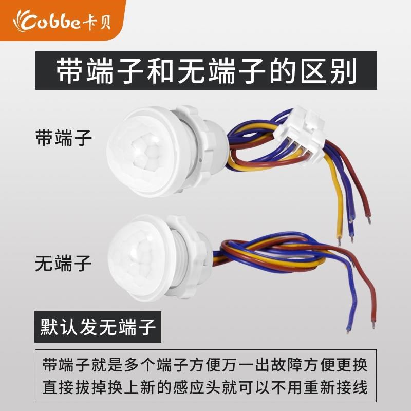 红外线人体感应器k开关12光控探头220伏电子led灯光敏三光感控制,电子/电工,感应开关,淘宝优惠券,粉丝福利购,淘宝优惠卷