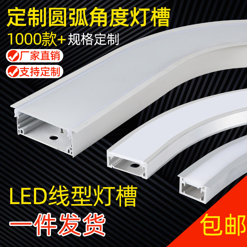 嵌入式圆弧地埋灯弯铝材弧形线性灯可弯曲线型灯吸顶灯槽异型线条,家装灯饰光源,线性灯,淘宝优惠券,粉丝福利购,淘宝优惠卷