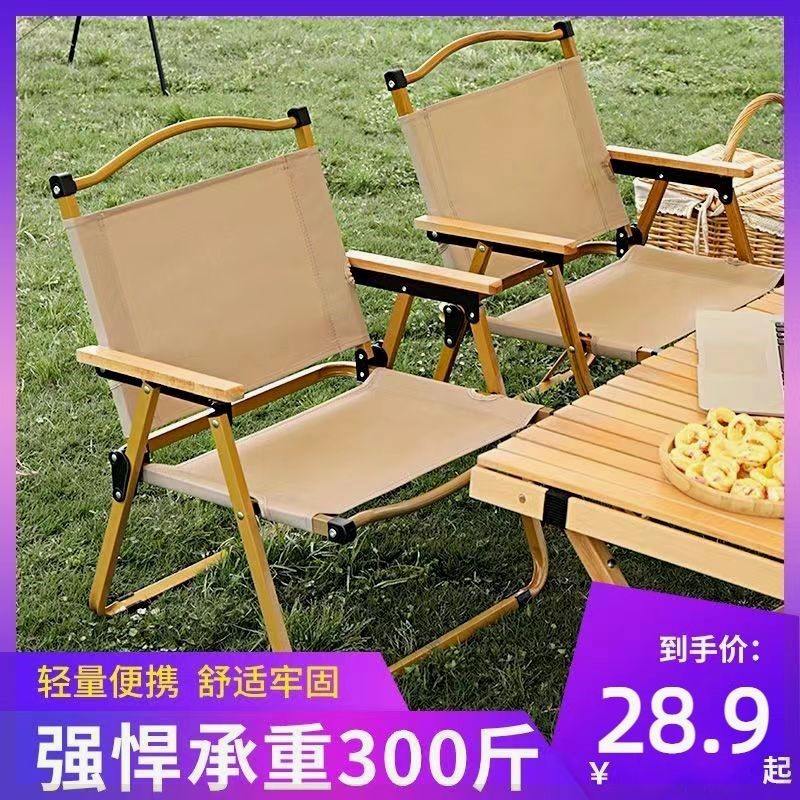户外折叠椅克米特椅便携露营靠背野餐折叠椅子钓鱼T凳子沙滩椅组,户外/登山/野营/旅行用品,户外椅子凳子,淘宝优惠券,粉丝福利购,淘宝优惠卷