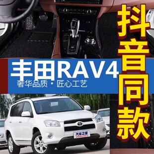 2011年2012老款 2010 一汽RAV4汽车脚垫全包围专用 2009 2008