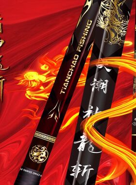 神龙斩鱼竿超轻大物钓竿28调12h湖库F版竿8h黑坑杆15h飞磕超硬手