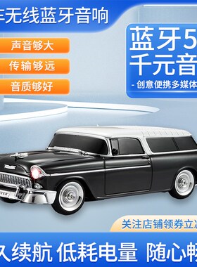 创意小汽车模型大音量无线蓝牙音响居家桌面摆件便携式音箱双喇叭