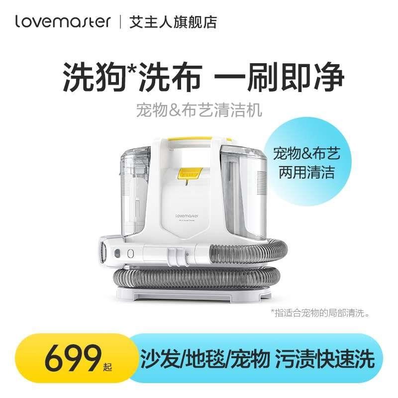 艾主人宠a物布艺沙发地毯清洗机喷抽吸一体清洁机洗窗帘免拆洗机,生活电器,沙发/布艺/地毯清洗机,淘宝优惠券,粉丝福利购,淘宝优惠卷