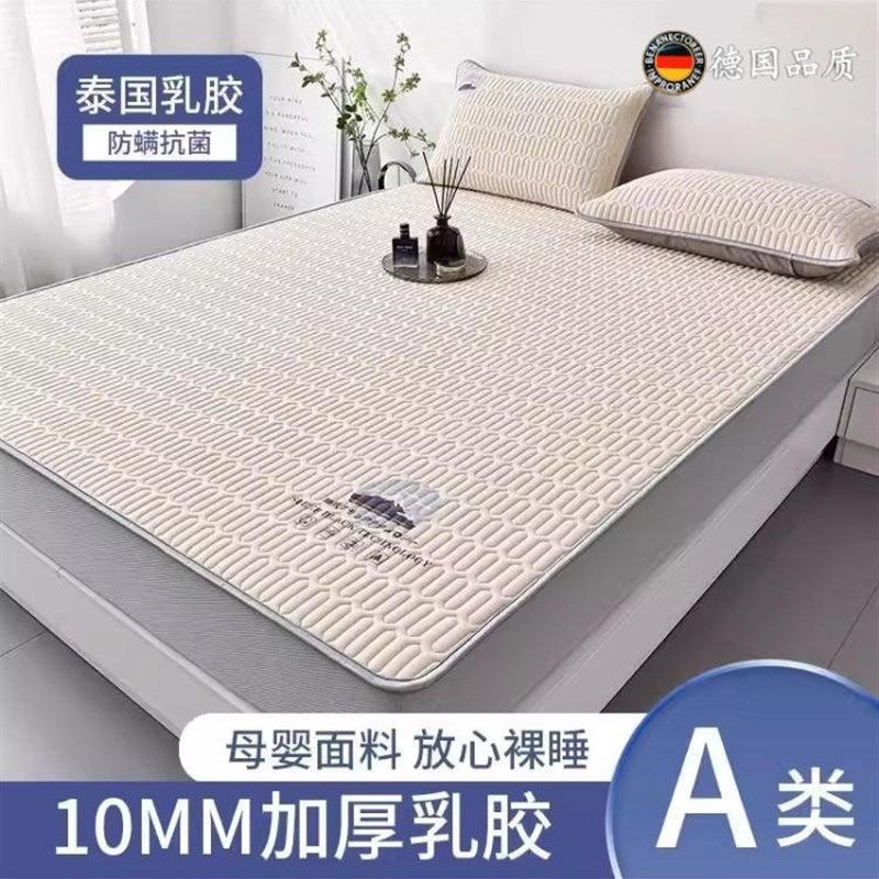 德国品质夏季冰丝乳胶凉席三件套床笠款宿舍学生单人可水洗空调席,床上用品,乳胶席,淘宝优惠券,粉丝福利购,淘宝优惠卷