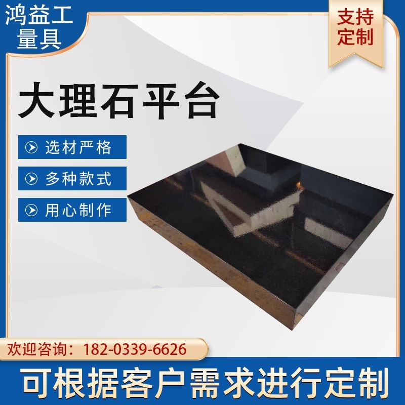 大理石平台花岗岩平台标准光学检测平板大理石检验平台来图定制