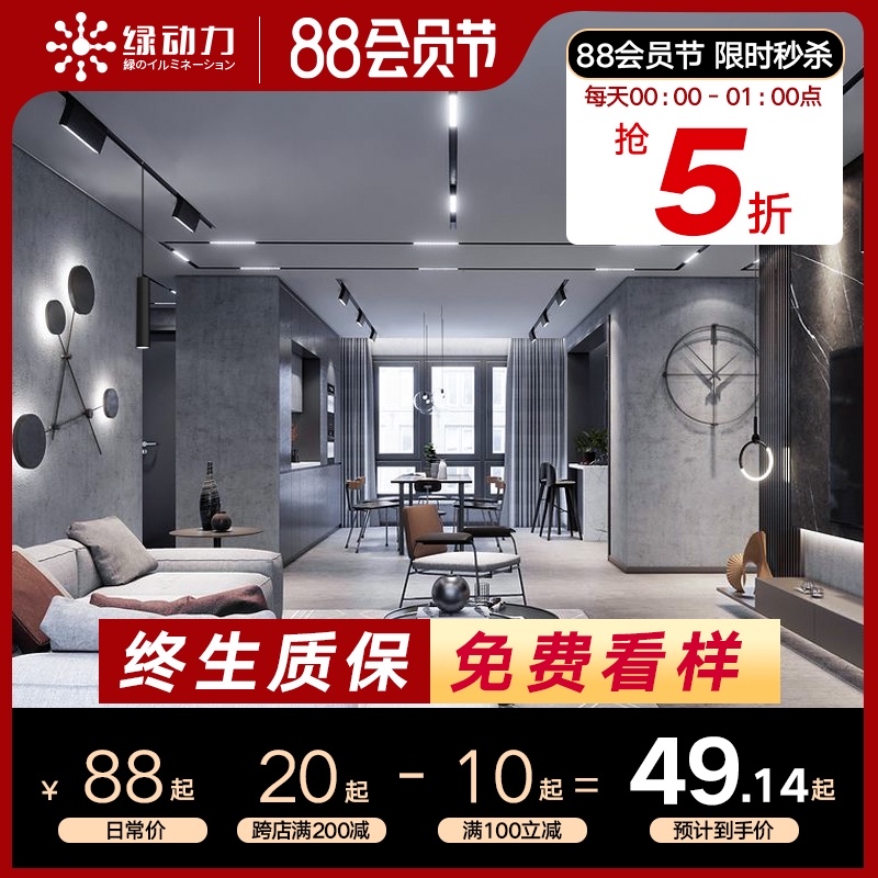 绿动力磁吸轨道灯嵌入式led射灯明装无主灯客厅照明线条磁吸灯