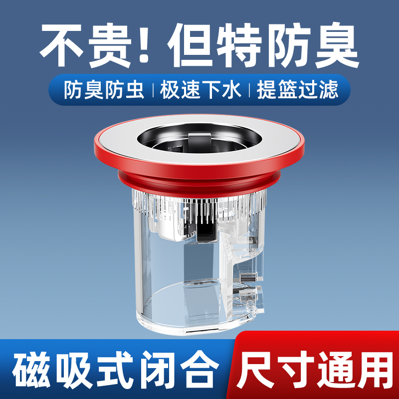 卫生间地漏防臭器下水管道过滤网排水口通用防返臭盖密封内芯神器