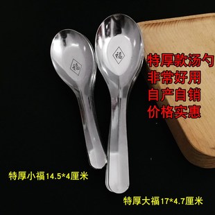 100只特厚大汤勺不锈钢勺子家用平底勺汤匙调羹食堂学生吃饭勺孑