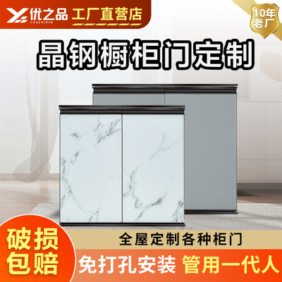 钢化玻璃厨房晶钢门订做带框整体橱柜门板定制铝合金瓷砖灶台柜门