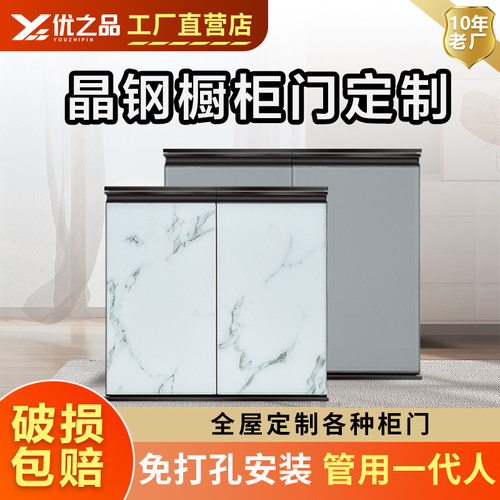 钢化玻璃厨房晶钢门订做带框整体橱柜门板定制铝合金瓷砖灶台柜门