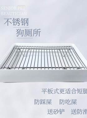 定制304不锈钢自制狗厕所中小型犬防踩屎宠物厕所架子狗砂尿便盆
