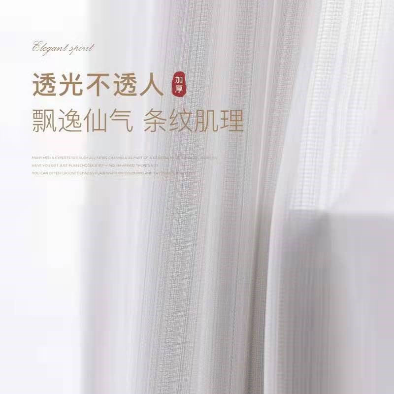 韩风纱帘高端轻奢k透光不透人窗帘纱白纱现代简约纯色客厅房间窗