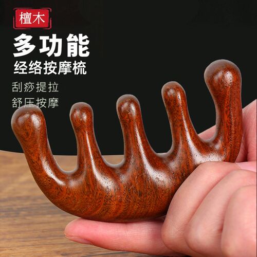 头皮按摩梳檀木梳子男女刮痧头疗头部经络专用圆头大宽齿不易发脱