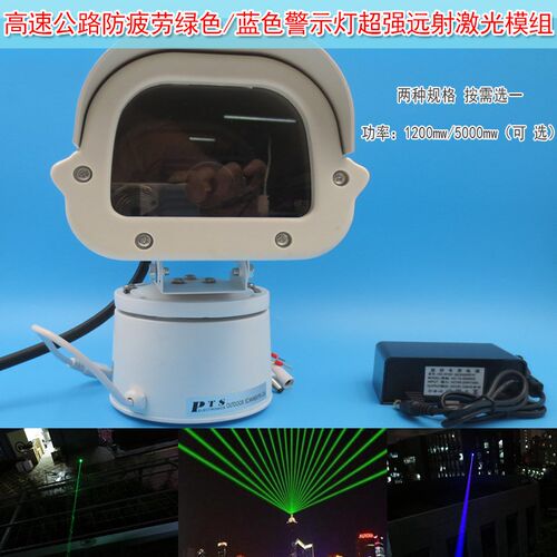 高速公路防疲劳绿色警示灯防水防尘型绿光激光器模组高亮超强远射