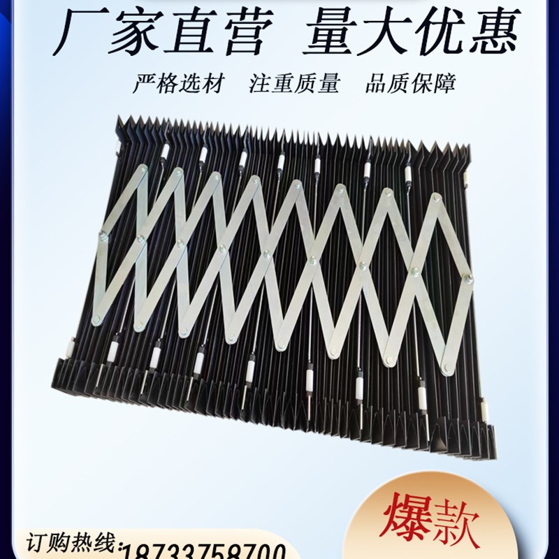 机床伸缩风琴式j防护罩防尘罩导轨一字型帘防火阻燃激光切割机铠