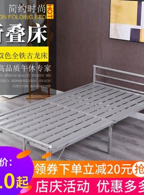 折叠床单人床家用双人床简易床铁艺床1.2米成人铁床钢丝床陪护床