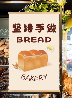 网红面包蛋糕店墙面装饰画手绘风甜品店J宣传海报挂画面包挂布定