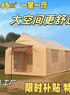 户外露营充气帐篷一室一厅超大空间加厚折叠13.86平牛津布棉帐篷