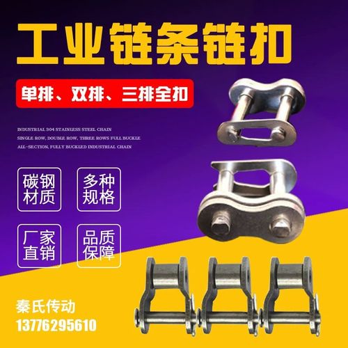 工业链条 三排全扣.半扣l.06B 08B 10A 12A 16A 20A 24A 28A 32A