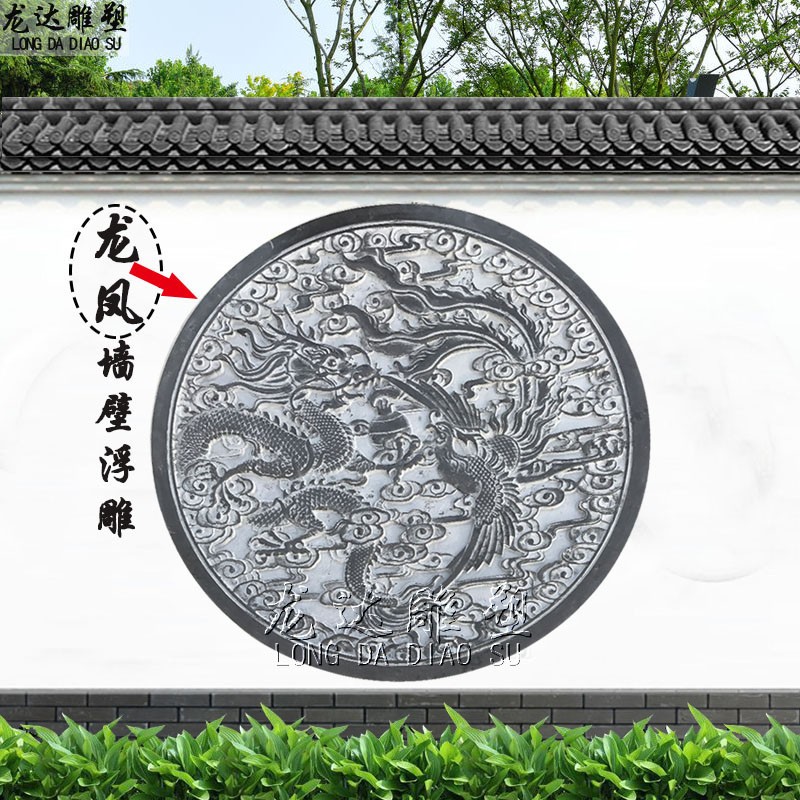 石雕浮雕龙凤壁画大理石雕刻圆形龙凤呈祥背景墙屏风祥云地雕装饰