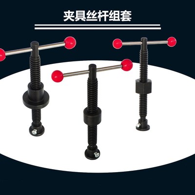 T22滑杆型 梯形丝杆p螺母座 夹具丝杆 丝杆组套 螺杆  梯形丝杆