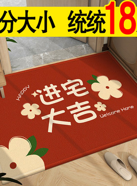入户门地垫202k3新款乔迁之喜新居新房搬家红脚垫门口地毯门垫进