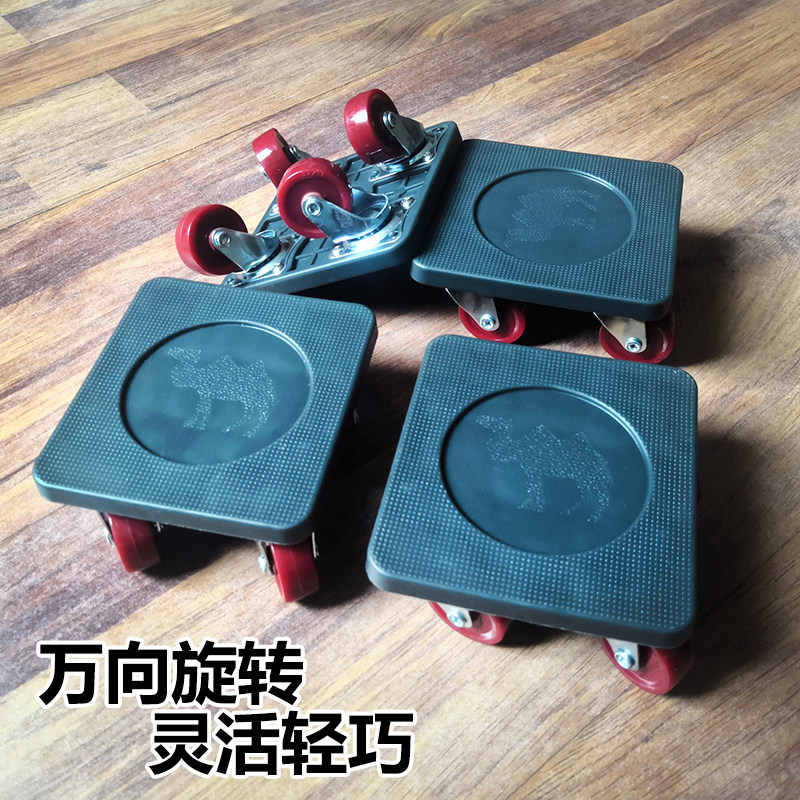 衣柜茶几重物移动多功能搬家神器移动滑轮轮子家具冰箱底座小滑轮