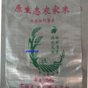 。五十斤米袋子装米袋50斤米粮C粮食编织袋化肥袋谷物耐用大米袋
