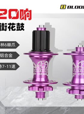 山地自行车花鼓 4培林6棘爪32A孔超120响快拆式公路卡式炸街花鼓