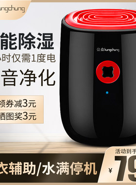 小型抽湿机器迷你家用除湿机静音吸潮机地下室卧室去潮Y机除湿神
