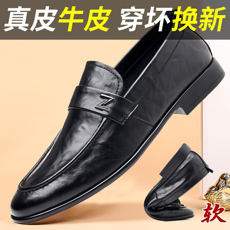 皮鞋男休闲真皮冬季一脚蹬软皮软底豆豆懒人男士商务正装2023新款,流行男鞋,休闲皮鞋,淘宝优惠券,粉丝福利购,淘宝优惠卷
