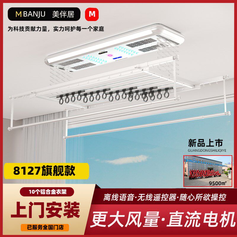 电动晾衣架多功能遥控缩升降晾衣机大风机烘干阳台家用智能晾衣架