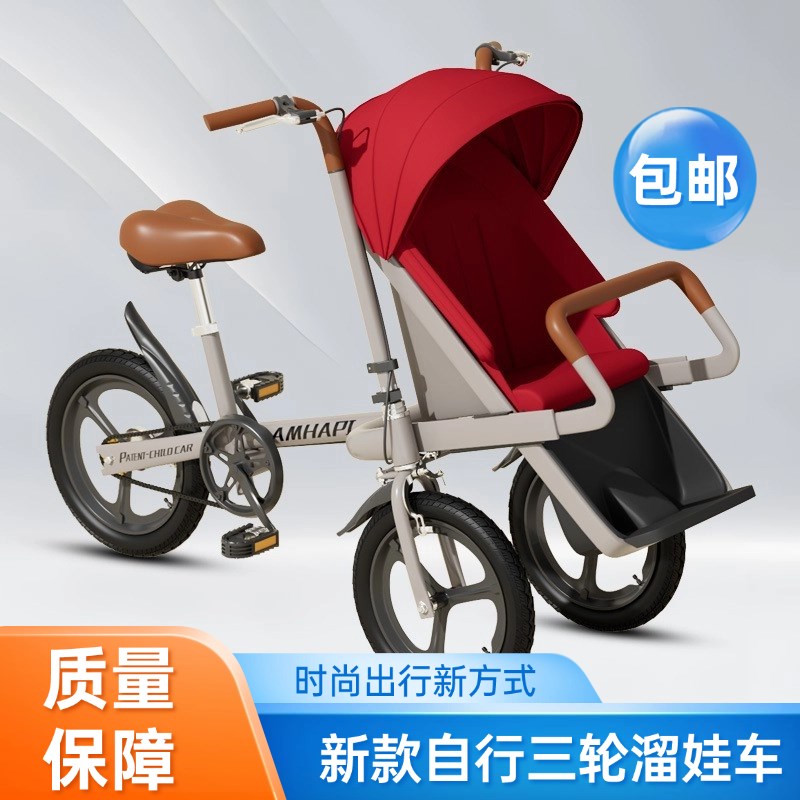 新款自行车带孩j子单车亲子车20寸前置宝宝座椅母婴车三轮溜娃车