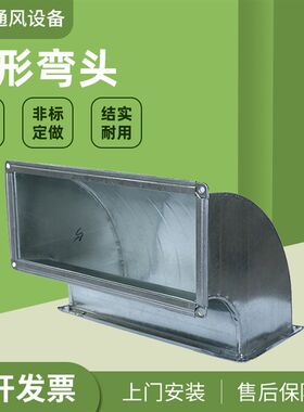 厂家直供不锈钢矩形n直角焊接转弯方形弯头 通风管道支架配件弯头