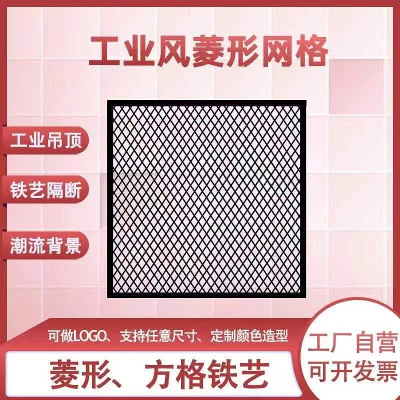 定制菱形铁网格吊顶工业风铁艺隔断屏风餐厅装饰镂空网片铁丝网,商业/办公家具,饰品架/柜,淘宝优惠券,粉丝福利购,淘宝优惠卷