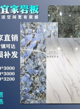 新中式电视背景墙岩板 p1600*200岩板大板大理石客厅影视墙沙发墙
