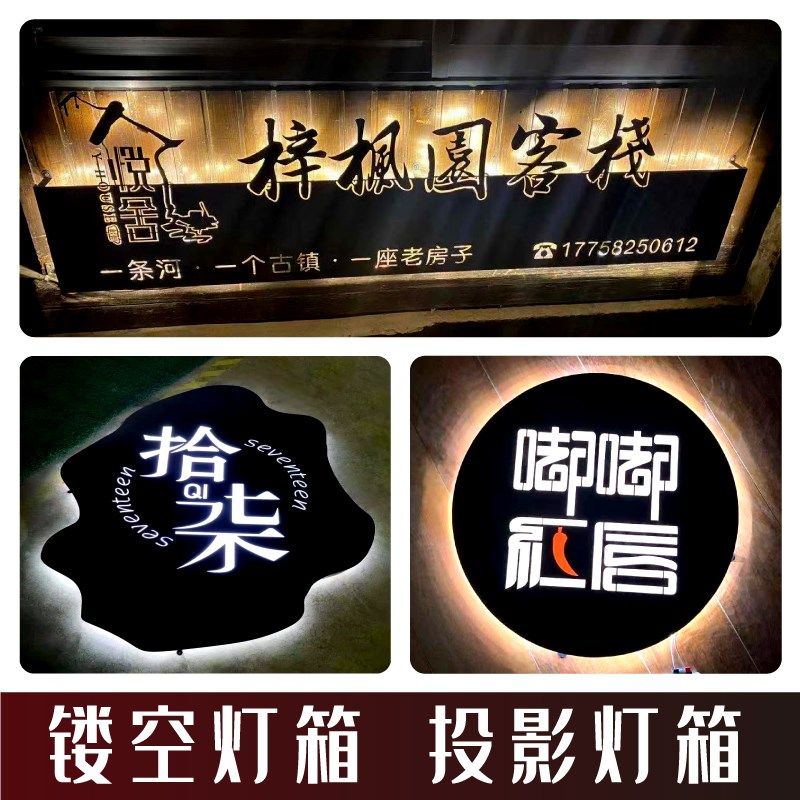 定制背发光不锈钢镂空铁艺灯箱门头招牌店铺创R意发光广告牌制作,商业/办公家具,灯箱,淘宝优惠券,粉丝福利购,淘宝优惠卷