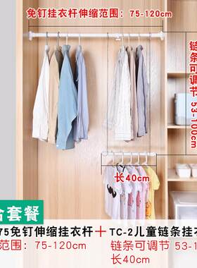 架杆挂衣晾衣杆杆杆自由挂衣衣衣橱升降衣柜节横杆柜内衣柜可调