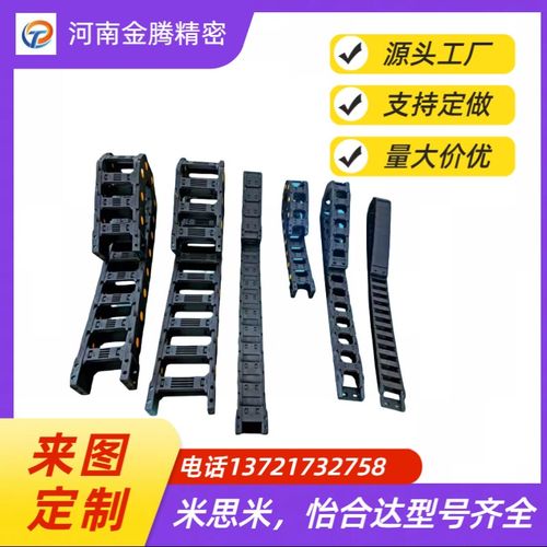 !小型拖链 VAF41/01-15/25/38/50-R38/48-NS 替怡和达 电缆保护链