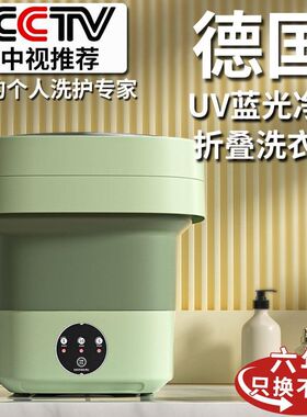 德国折叠式洗衣机多功能洗涤机洗脱一体全自动P杀菌迷你洗袜子神