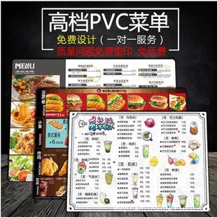 a4塑料pp点餐单价目表奶茶设计印刷 PVC菜单定制防水菜牌菜谱制作