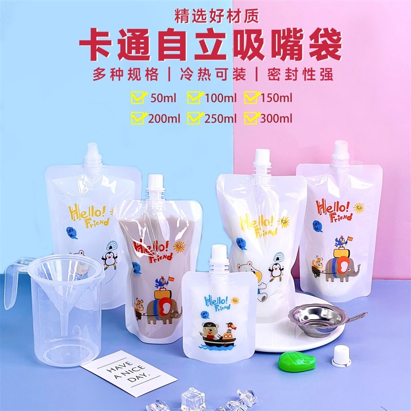 婴儿宝宝自制装果泥的o一次性分装储存吸吸袋子吸嘴饮料袋豆浆袋