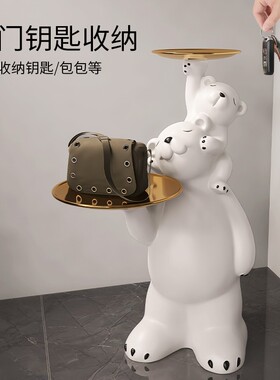 北极熊落地摆件创意客厅玄关边几家居装饰品收纳托盘乔迁新居礼品