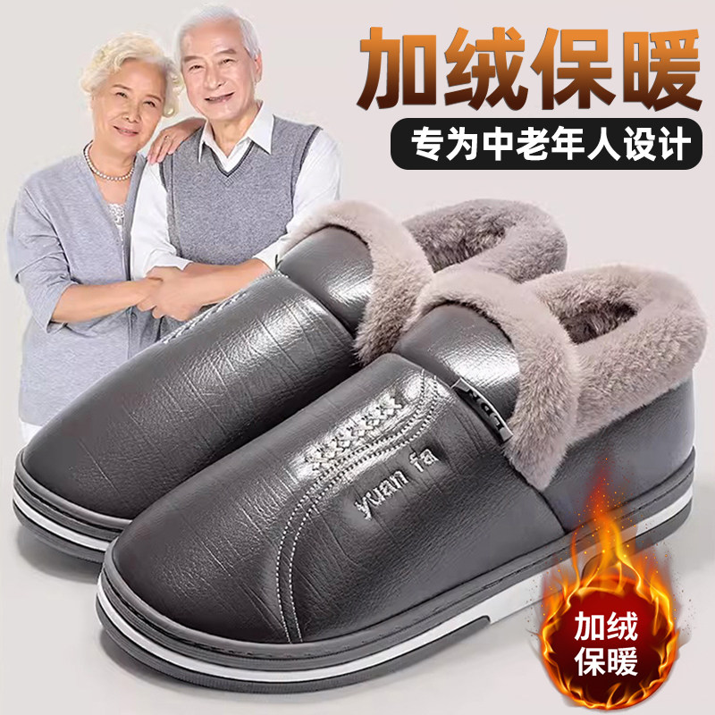 老人棉拖鞋男女士冬季2023新款防水家居厚底防滑保暖家用包跟棉鞋,居家布艺,居家棉拖/棉鞋,淘宝优惠券,粉丝福利购,淘宝优惠卷