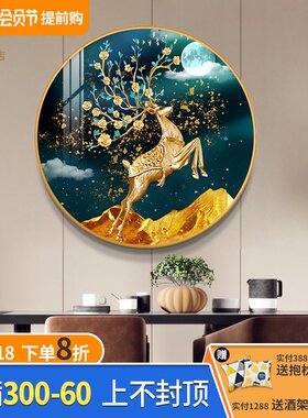欧式玄关装饰画圆形鹿招财走廊过道挂画客厅餐厅镶钻壁画高档大气