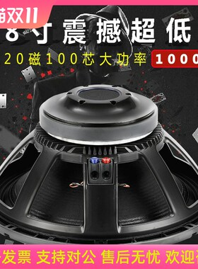 12/15/18寸k低音炮喇叭中低音280磁125芯酒吧户外演出大功率扬声