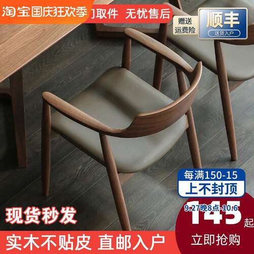 简约实木餐椅肯尼迪总统椅广岛椅白蜡木餐厅会P议洽谈椅休闲靠背