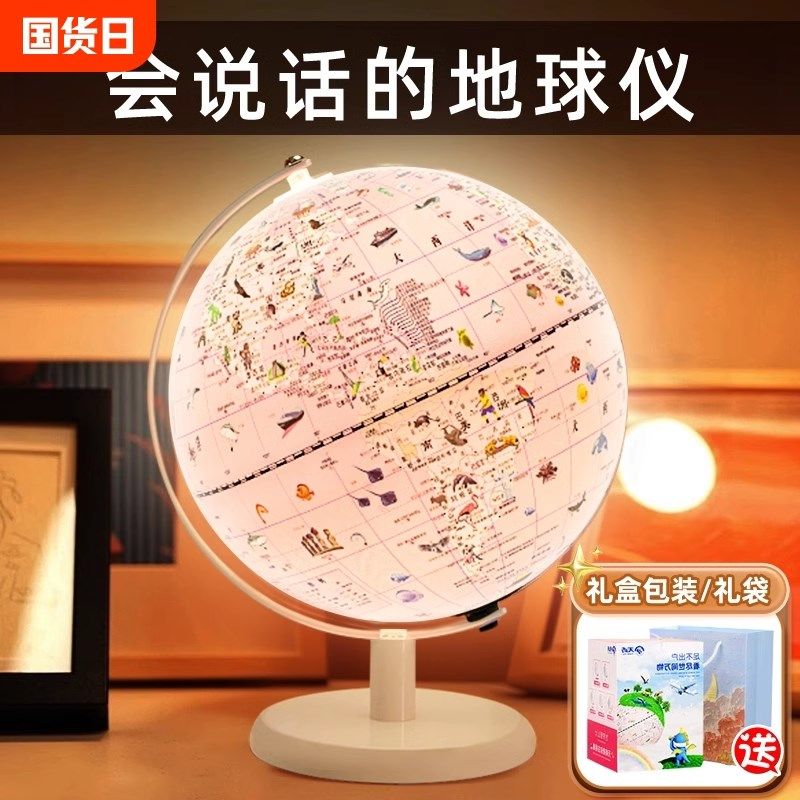 地球仪生日礼物女孩子男孩儿童10z小学生十岁女童8男童12玩具9开,玩具/童车/益智/积木/模型,过家家玩具,淘宝优惠券,粉丝福利购,淘宝优惠卷
