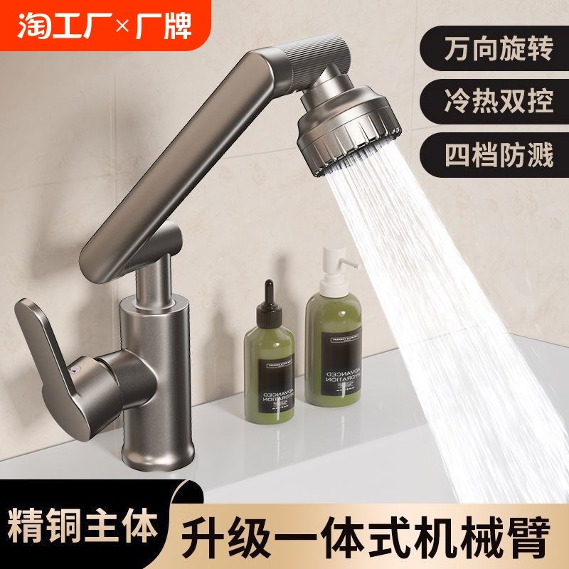万向旋转水龙i头家用厨房冷热洗脸盆洗手池洗菜洗漱面盆龙头